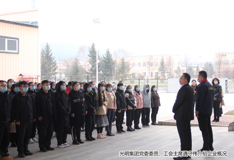 遇守偉介紹光明集團(tuán)概況.jpg