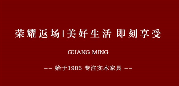 網(wǎng)購實木家具與到店購選購實木家具有何不同？
