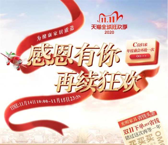 你錯過了雙十一的優(yōu)惠還要錯過大牌返場嗎！