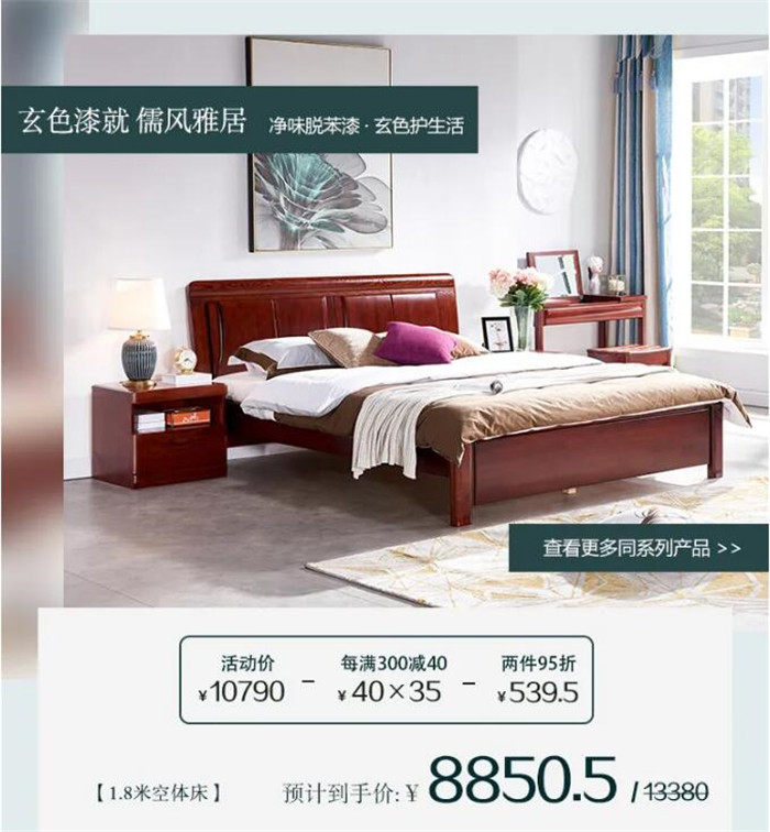 優(yōu)質(zhì)實(shí)木家具助你一網(wǎng)打盡！