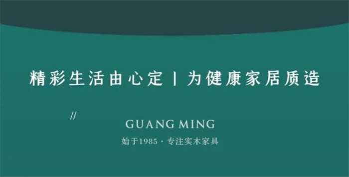 優(yōu)質(zhì)實(shí)木家具助你一網(wǎng)打盡！
