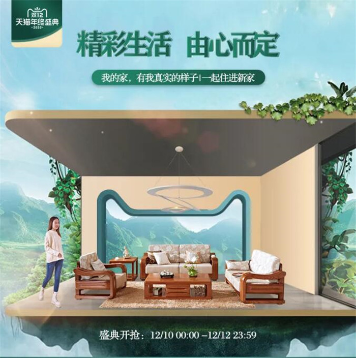 雙十二買家具，紅橡木實(shí)木家具如何選！