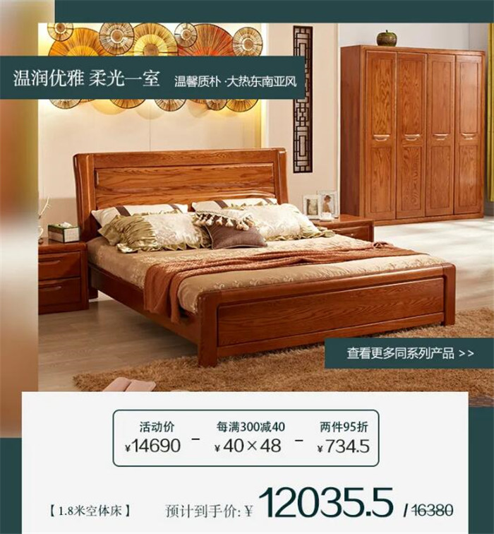 雙十二買家具，紅橡木實(shí)木家具如何選！