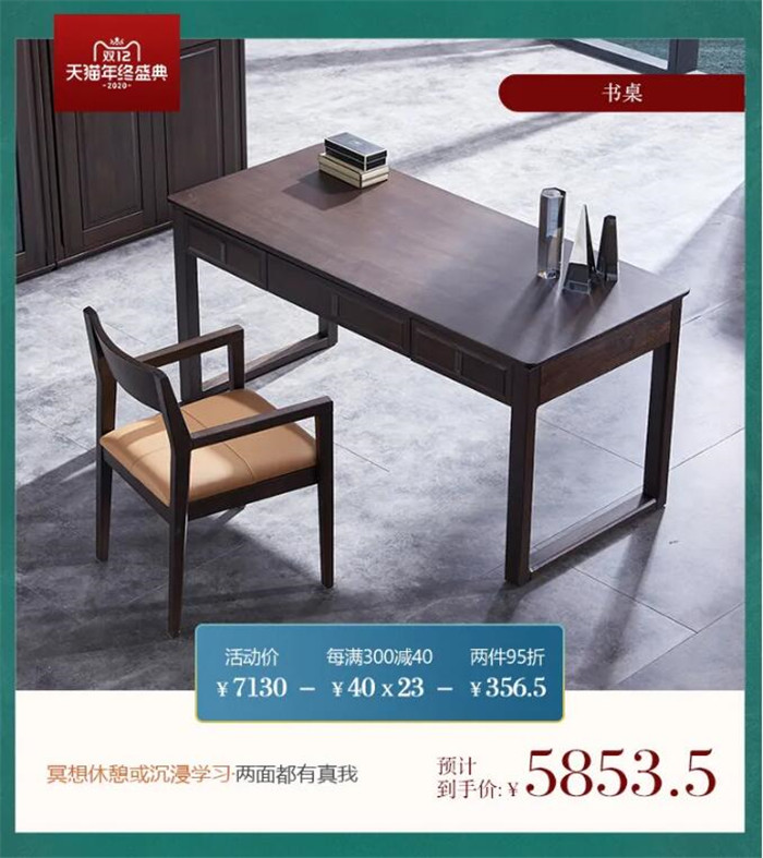 2020年的雙十二最后一天，你的實木家具選對了嗎！