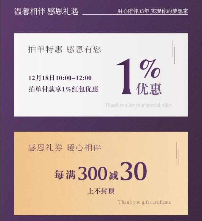 光明家具36周年慶典，讓你更放心的家具品牌