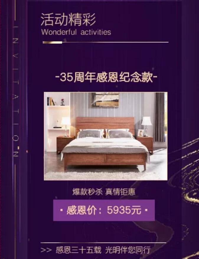 光明家具36周年慶12月19日火爆開(kāi)啟！