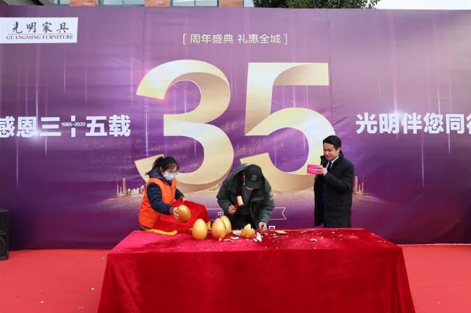 光明家具36周年慶典圓滿收官！光明家具36周年慶典圓滿收官！光明家具36周年慶典圓滿收官！