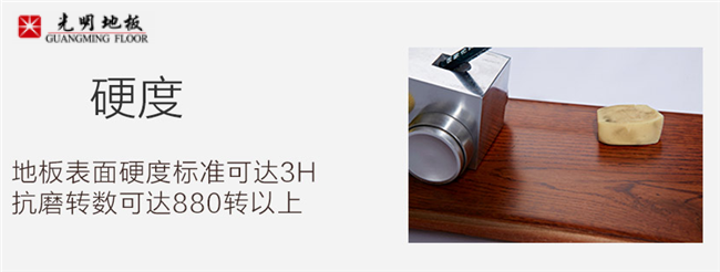 這樣選購(gòu)實(shí)木地板當(dāng)心來(lái)不及后悔??！