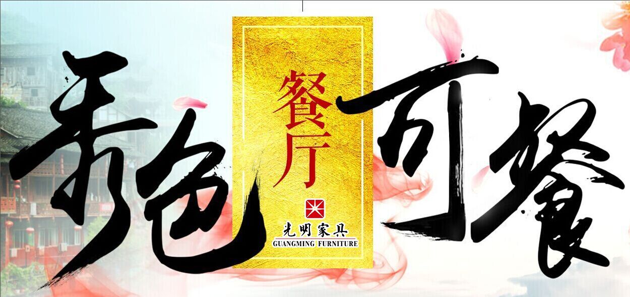 優(yōu)質(zhì)實(shí)木餐桌椅也是真假難辨??！