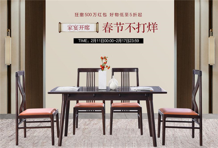 春節(jié)期間網購實木家具特惠不斷驚喜連連！
