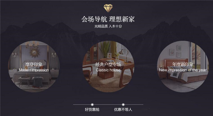 春節(jié)期間網購實木家具特惠不斷驚喜連連！