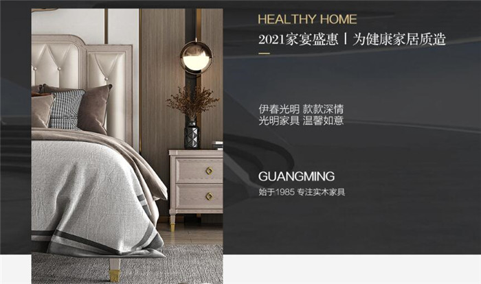 選擇了優(yōu)質(zhì)的實木家具是因為有這個實力！