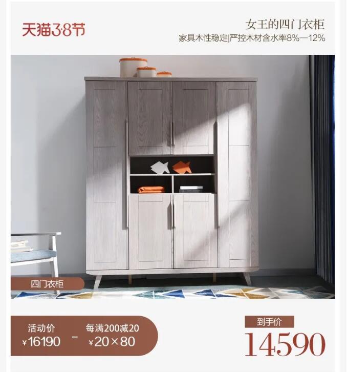 2021年三八女王節(jié)優(yōu)選實木家具超多驚喜等你來！