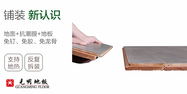 了解實(shí)木地板不如了解實(shí)木地板品牌！