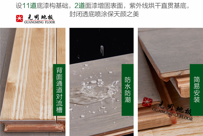 建材市場選購實木地板的業(yè)主們知道這些方法嗎？