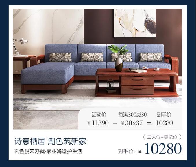 光明家具邀您賞春，好禮相贈(zèng)，用實(shí)木家具妝點(diǎn)幸福生活！