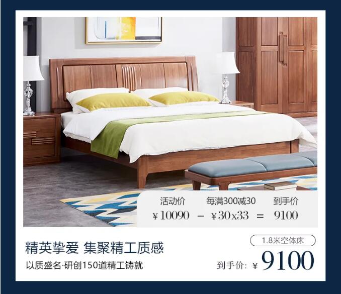光明家具邀您賞春，好禮相贈(zèng)，用實(shí)木家具妝點(diǎn)幸福生活！