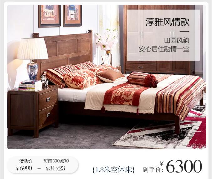 光明家具邀您賞春，好禮相贈(zèng)，用實(shí)木家具妝點(diǎn)幸福生活！