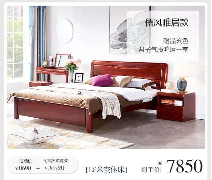 光明家具邀您賞春，好禮相贈(zèng)，用實(shí)木家具妝點(diǎn)幸福生活！