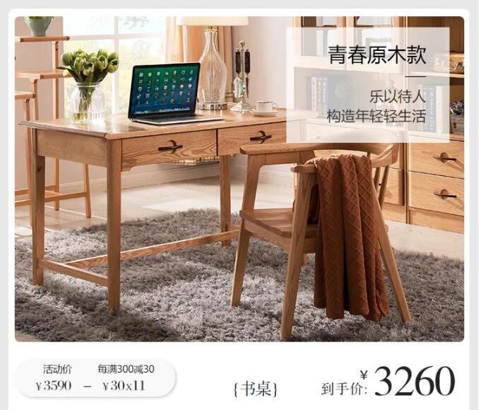 光明家具邀您賞春，好禮相贈(zèng)，用實(shí)木家具妝點(diǎn)幸福生活！