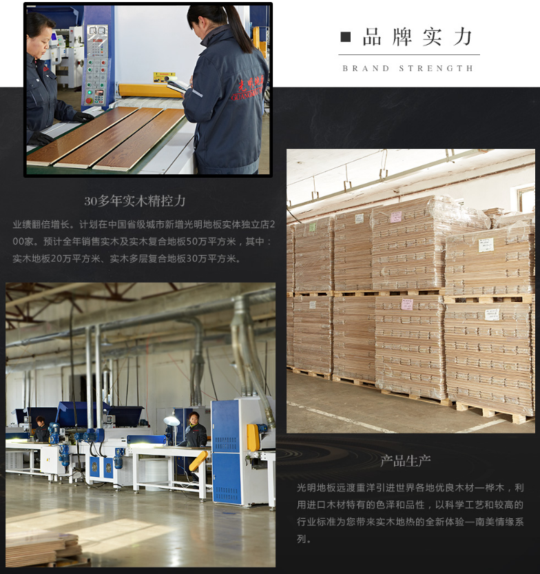 要選用實(shí)木地板先要懂得選購(gòu)實(shí)木地板！