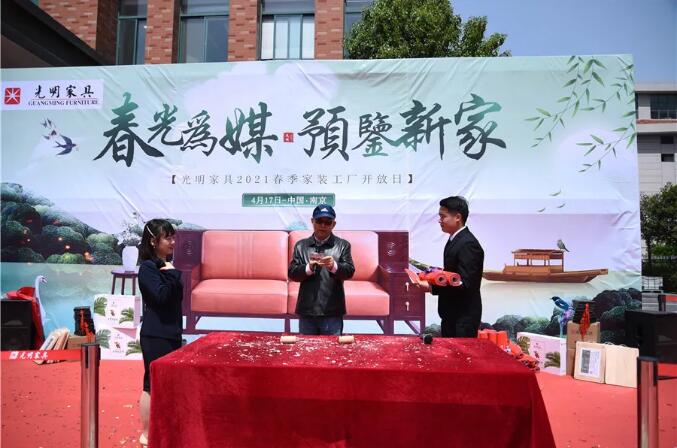 春光為媒 預(yù)鑒新家｜光明家具2021春季家裝工廠行圓滿收官！