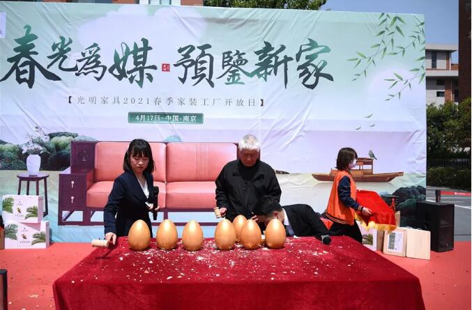 春光為媒 預(yù)鑒新家｜光明家具2021春季家裝工廠行圓滿收官！