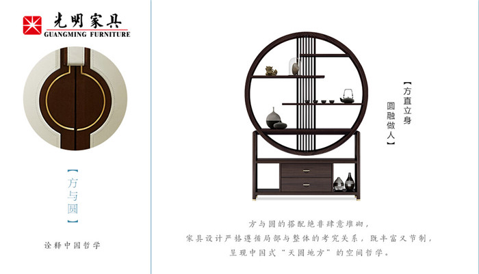 風(fēng)靡世界的中國(guó)風(fēng)，新中式實(shí)木家具
