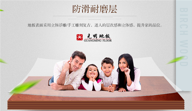 比選購實(shí)木地板更重要的是如何保護(hù)它！