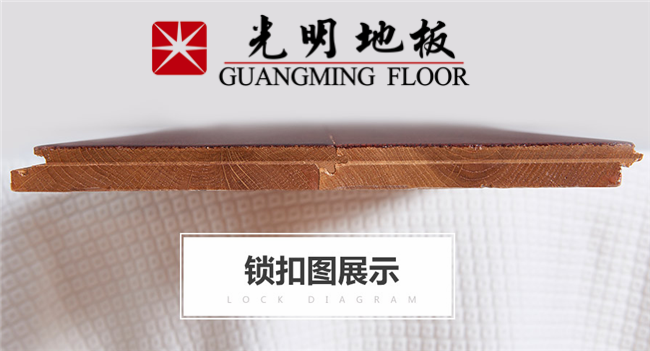 搶在618期間選購實(shí)木地板這些知識(shí)要知道