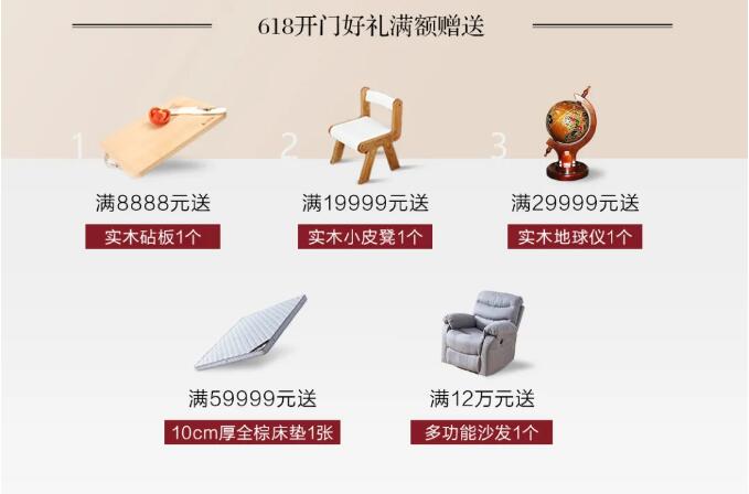 喜歡實木家具趕在618把它帶回家！