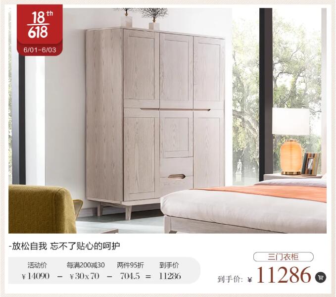 618購(gòu)買(mǎi)實(shí)木家具最怕的就是找不對(duì)地方！