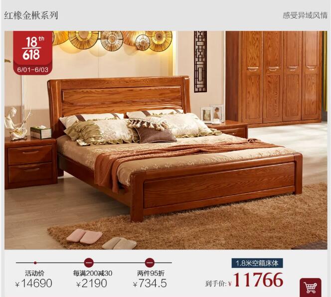 選購優(yōu)質(zhì)實木家具就現(xiàn)在！光明家具618提前購不容錯過