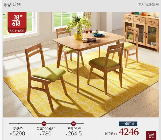 選購優(yōu)質(zhì)實木家具就現(xiàn)在！光明家具618提前購不容錯過