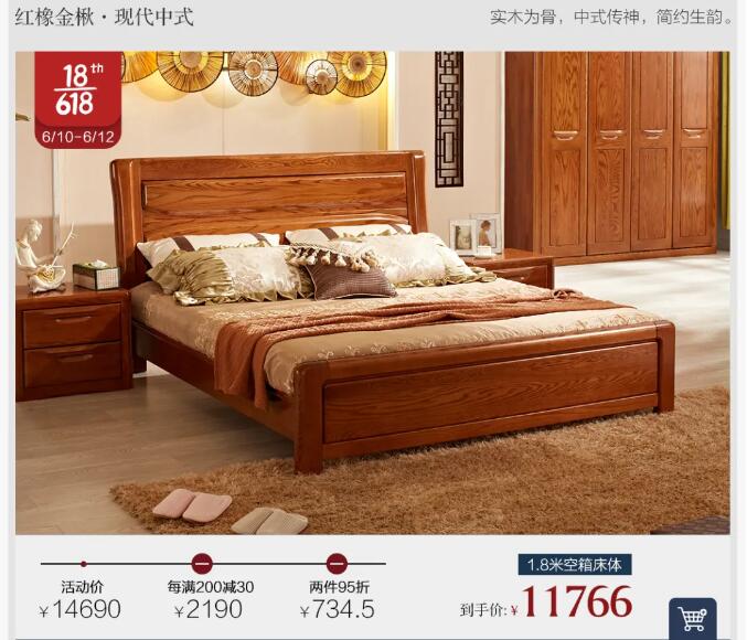 618開(kāi)始了！選購(gòu)實(shí)木家具的好時(shí)機(jī)也來(lái)了！