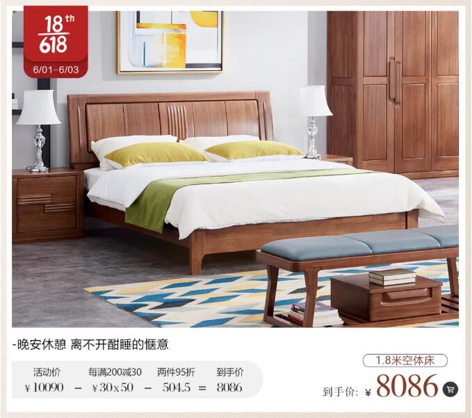 618開(kāi)始了！選購(gòu)實(shí)木家具的好時(shí)機(jī)也來(lái)了！