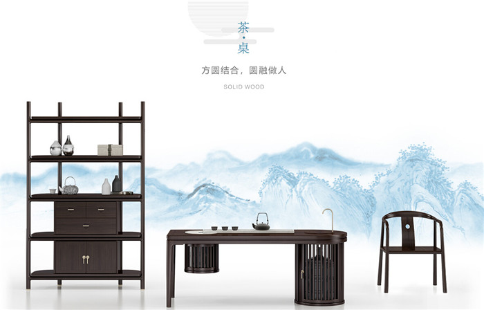 文化與情懷成就了新中式實(shí)木家具