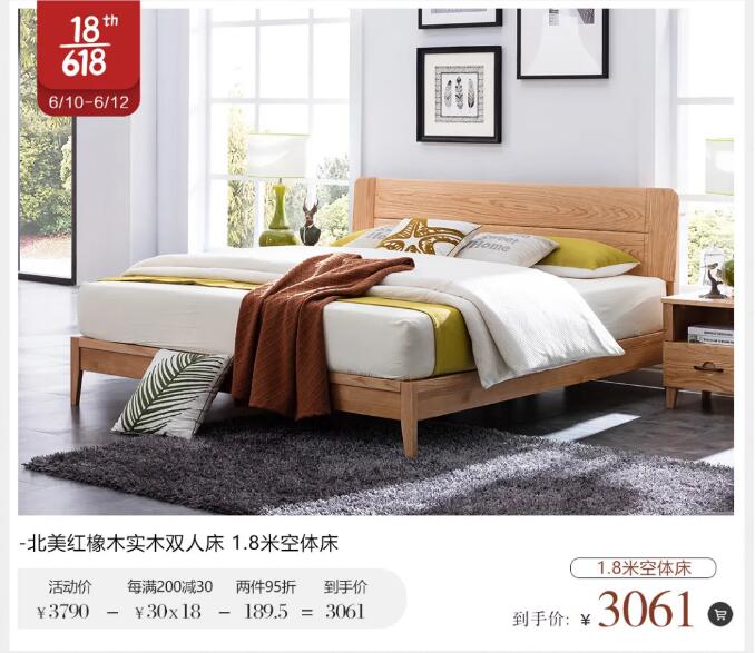 618選購實木床還要分個高低！