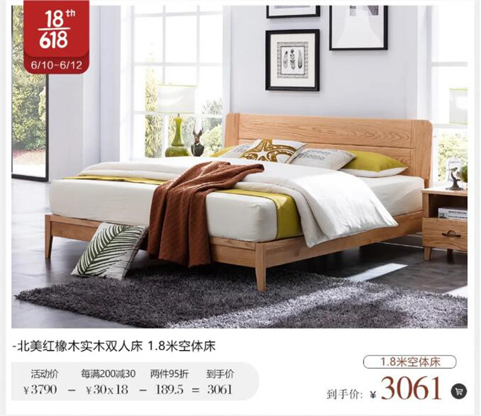 2021年618倒計(jì)時(shí)，優(yōu)購(gòu)實(shí)木家具不容錯(cuò)過(guò)