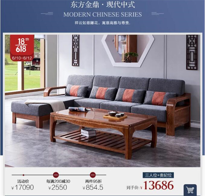 2021年618倒計(jì)時(shí)，優(yōu)購(gòu)實(shí)木家具不容錯(cuò)過(guò)