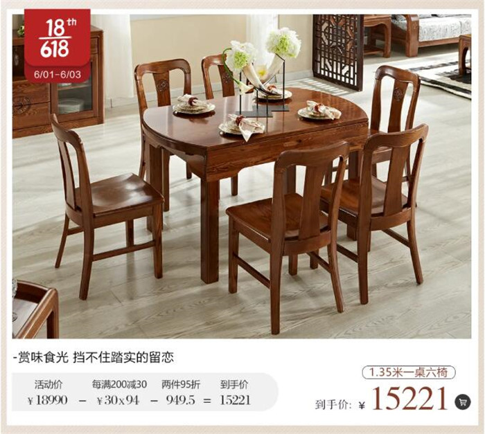 2021年618倒計(jì)時(shí)，優(yōu)購(gòu)實(shí)木家具不容錯(cuò)過(guò)