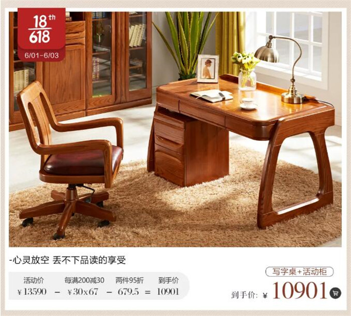 618年中大促好物推薦，紅橡金楸系列實(shí)木家具
