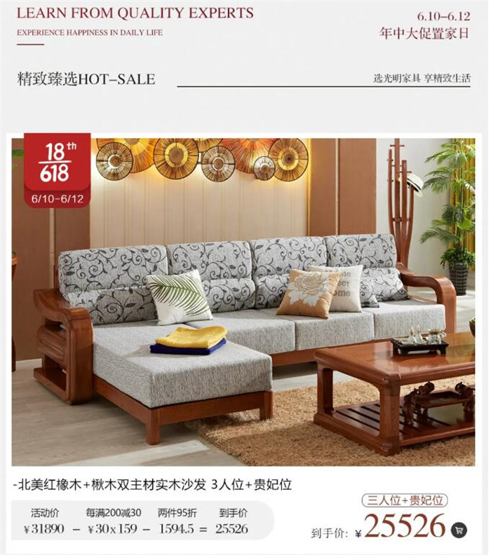 618年中大促好物推薦，紅橡金楸系列實(shí)木家具