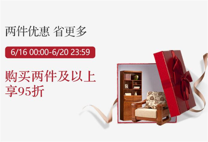 618年中大促好物推薦，紅橡金楸系列實(shí)木家具