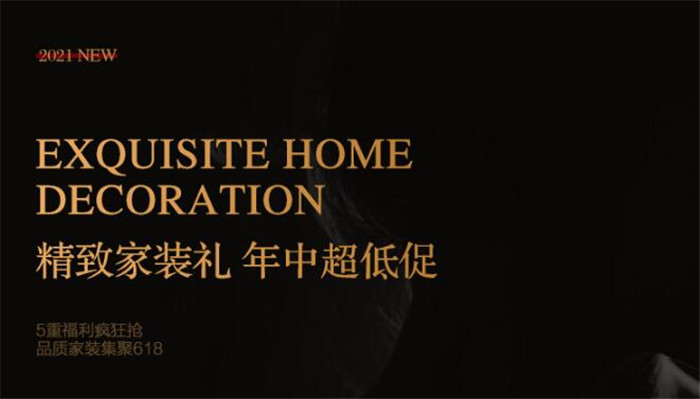 618的隨后時(shí)間段是不是撿便宜的最佳時(shí)期？