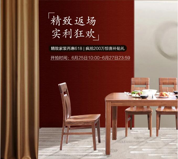 618結(jié)束了，光明家具給你再續(xù)優(yōu)惠的最后機會