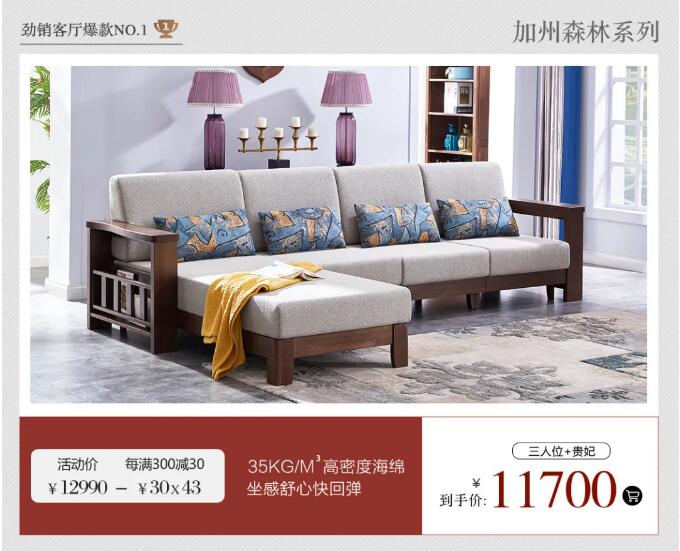 618結(jié)束了，光明家具給你再續(xù)優(yōu)惠的最后機會
