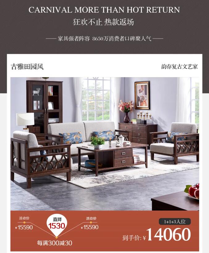 618結(jié)束了，光明家具給你再續(xù)優(yōu)惠的最后機會
