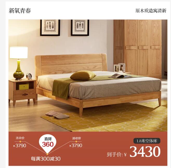 618結(jié)束了，光明家具給你再續(xù)優(yōu)惠的最后機會