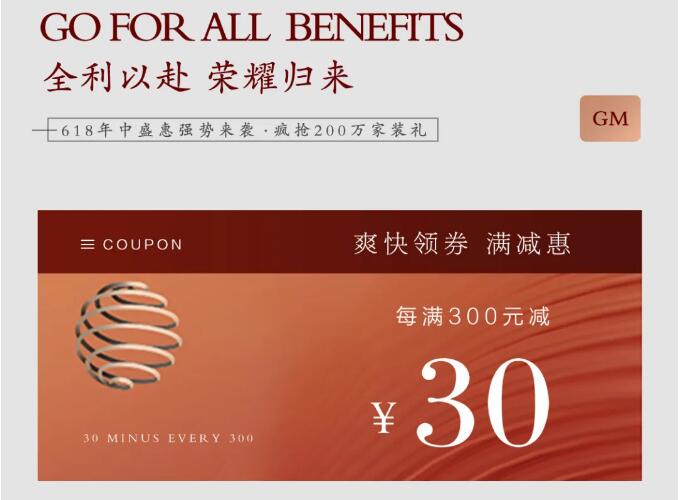 618結(jié)束了，光明家具給你再續(xù)優(yōu)惠的最后機會